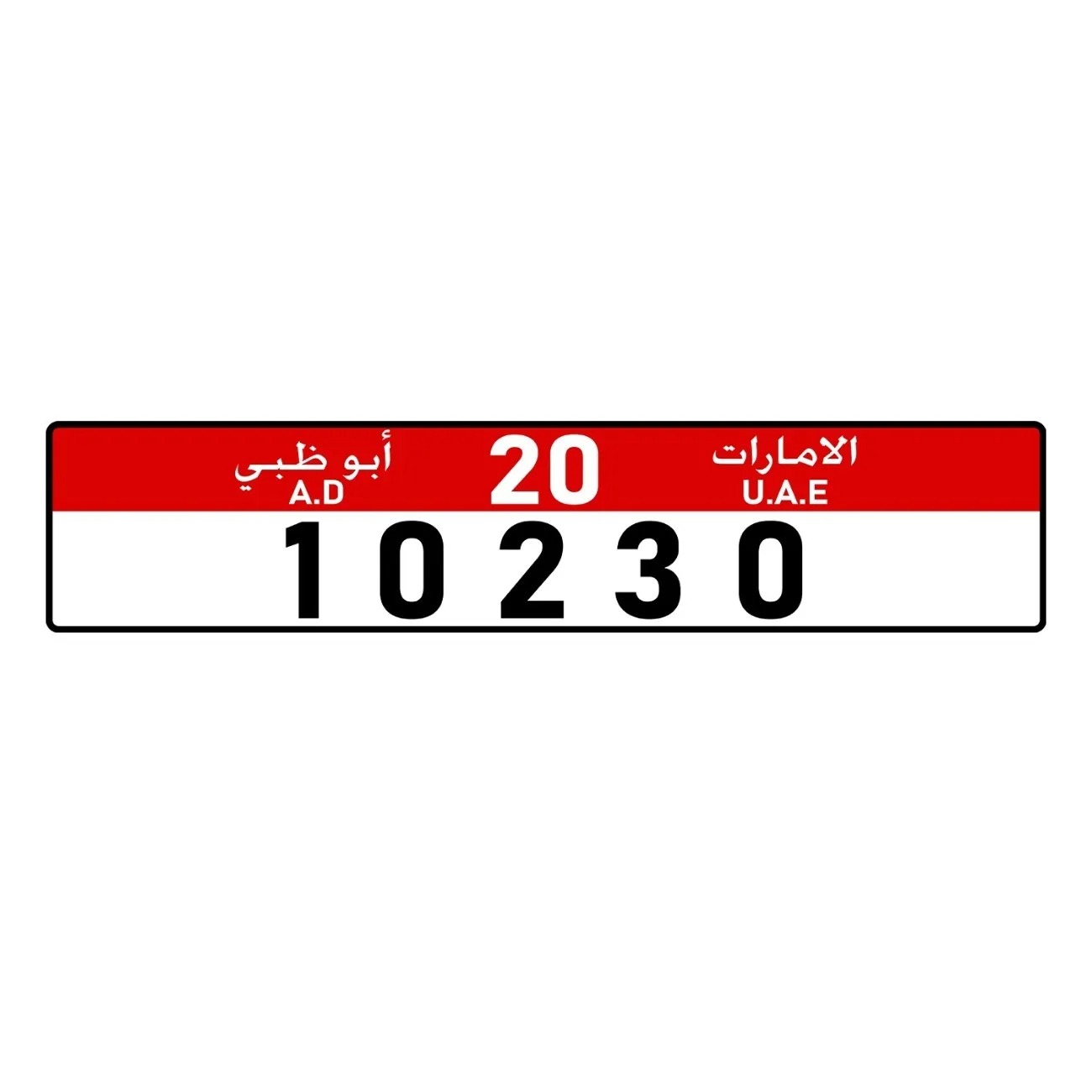 Home Decor Uae - Personalized Custom UAE Abu Dhabi License