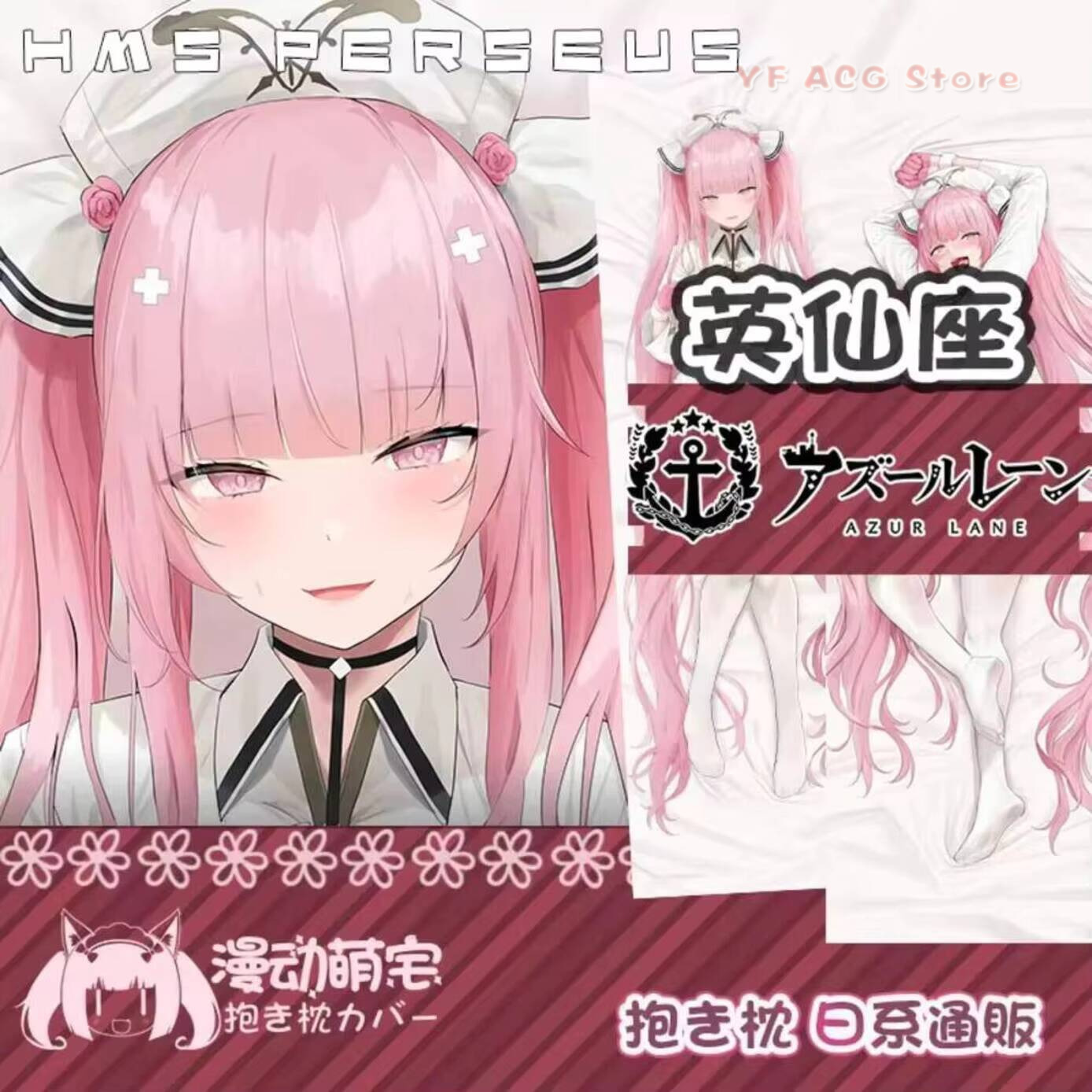 HMS Perseus Dakimakura Azur La - đánh giá và giá Home Decor Games Free