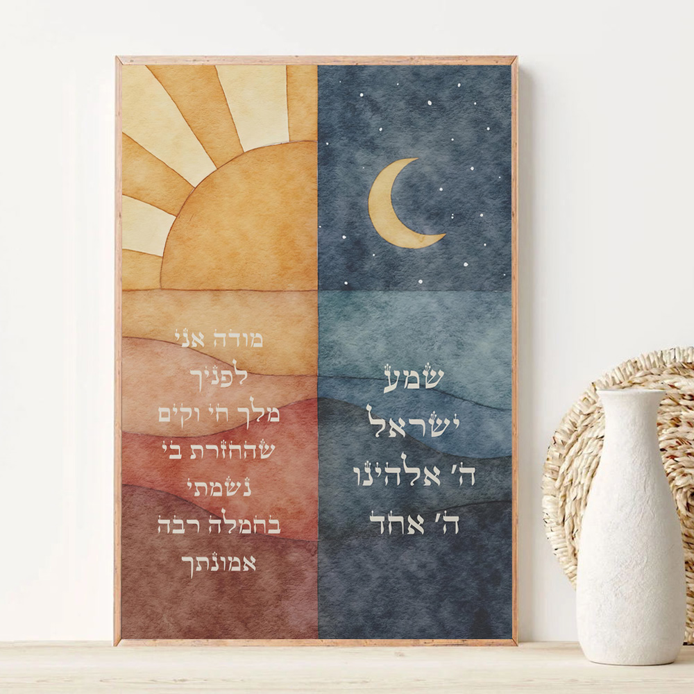 Jewish Watercolor Wall Art Pri - đánh giá và giá Watercolor Poster Print
