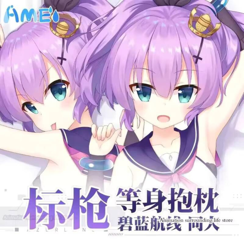 Javelin HMS Dakimakura Azur La - đánh giá và giá Home Decor Games Free